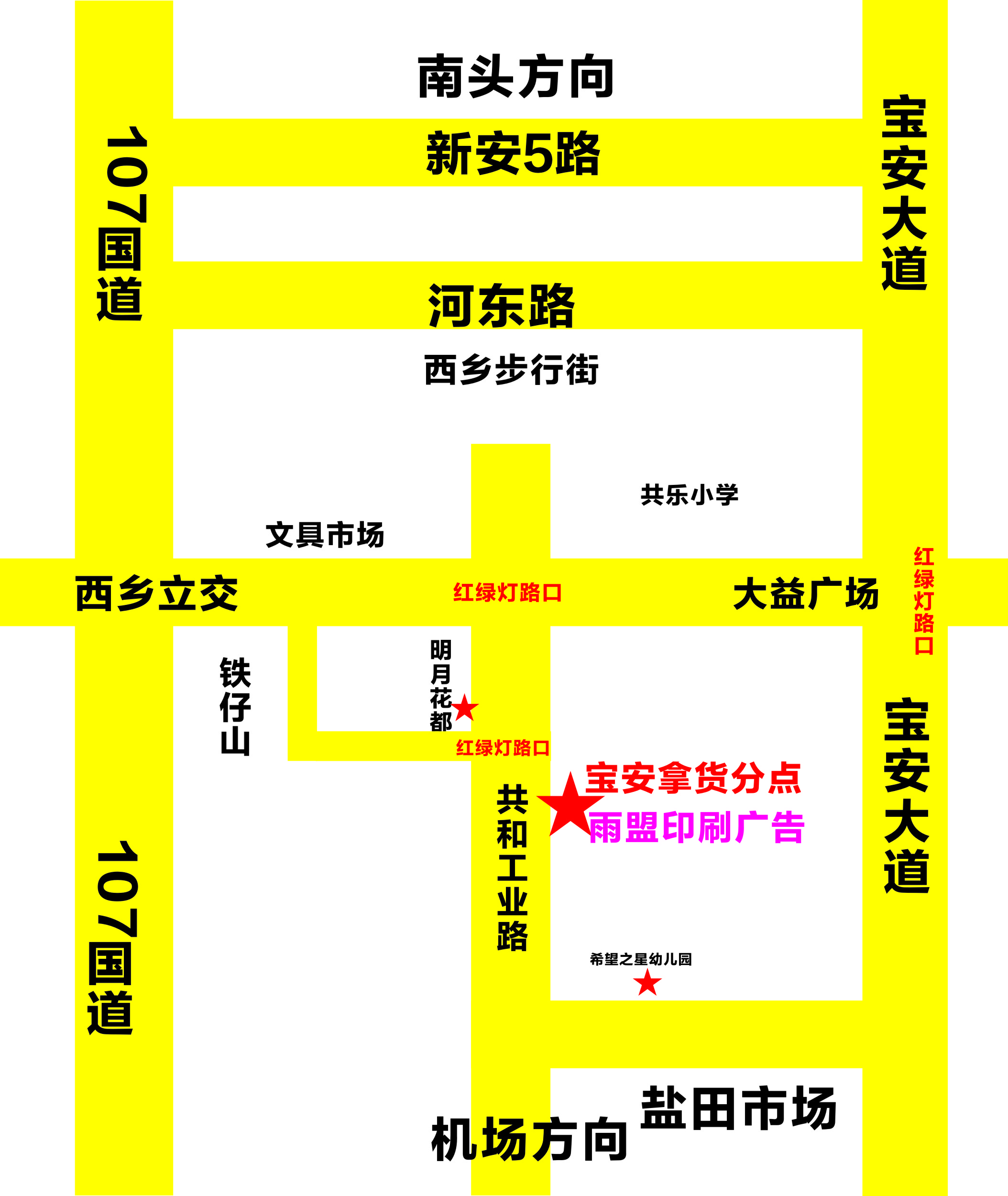 深圳宝安50区.png